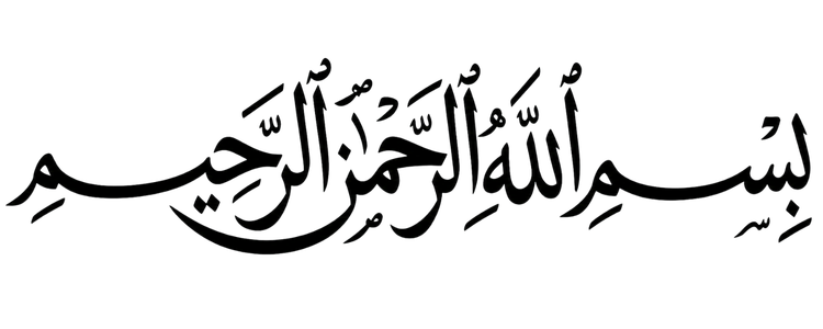 bismilah bismilah